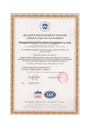 ISO9001認證