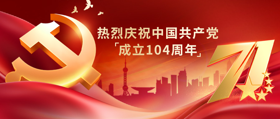 追尋先賢足跡，堅守初心使命——神開組織開展“慶七一”主題黨建活動(圖1)